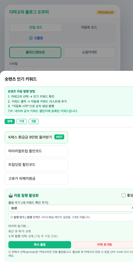 키워드 선택
